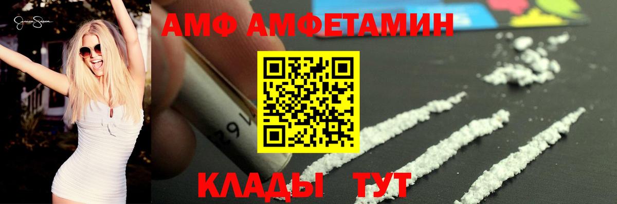 Белая Калитва  Amphetamine 98%  Амфетамин  Amphetamine  Вход с VPN 