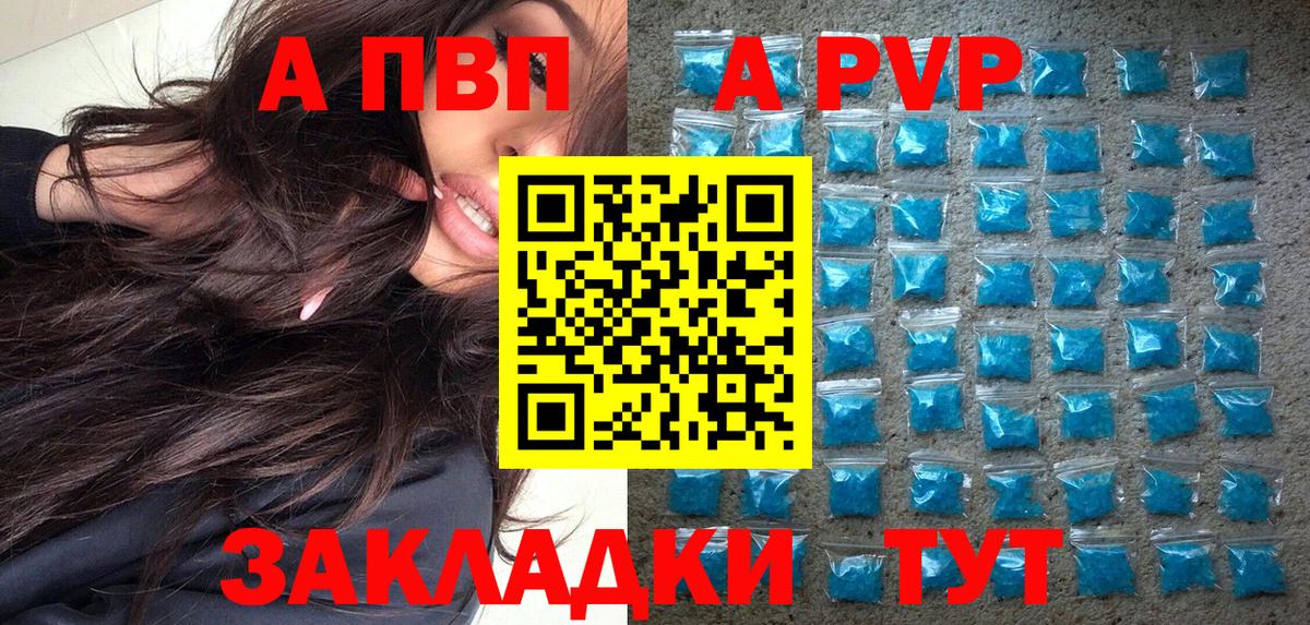 А ПВП Crystall Белая Калитва