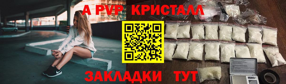 A-PVP СК КРИС  Alfa_PVP крисы CK  Вход с VPN  Белая Калитва  Alpha-PVP СК 