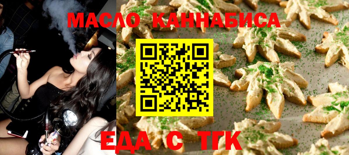 Белая Калитва  Еда ТГК конопля  Вход с VPN 