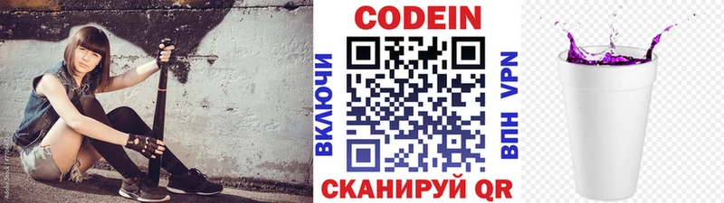МЕГА как войти  Белая Калитва  Codein напиток Lean (лин) 
