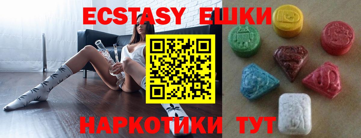 Ecstasy Дубай Белая Калитва