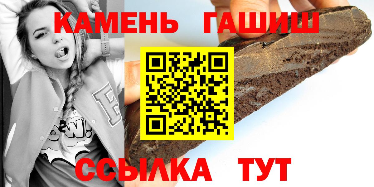 Белая Калитва  наркошоп  Вход с VPN  ГАШ хэш  ГАШИШ hashish  ГАШИШ 