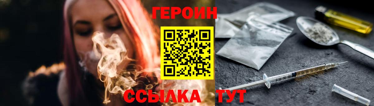 ГЕРОИН афганец  Вход с VPN  Белая Калитва 