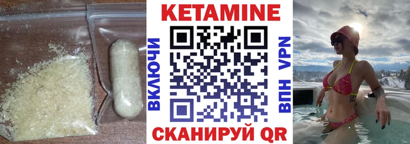 Кетамин VHQ Белая Калитва