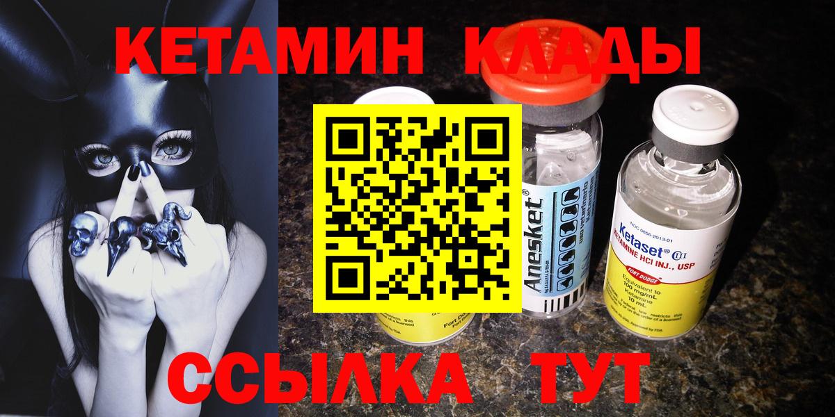 КЕТАМИН ketamine  Вход с VPN  Белая Калитва  Кетамин ketamine 