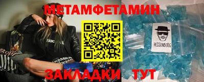 мет Усть-Джегута