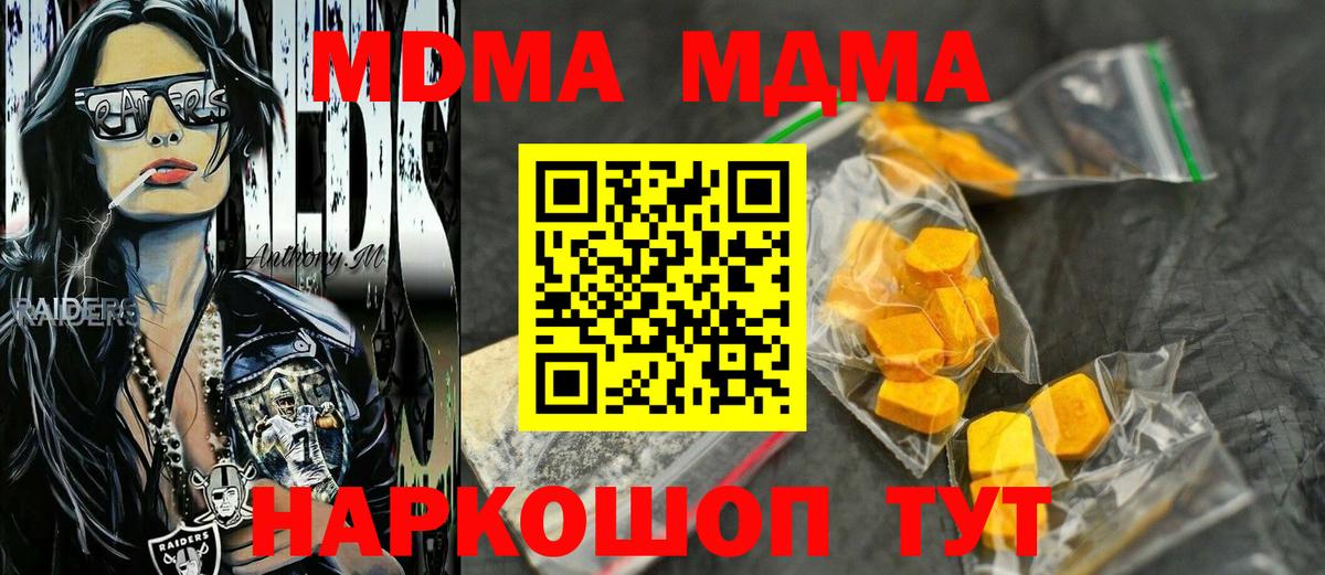 Белая Калитва  MDMA Molly  МДМА  Вход с VPN 