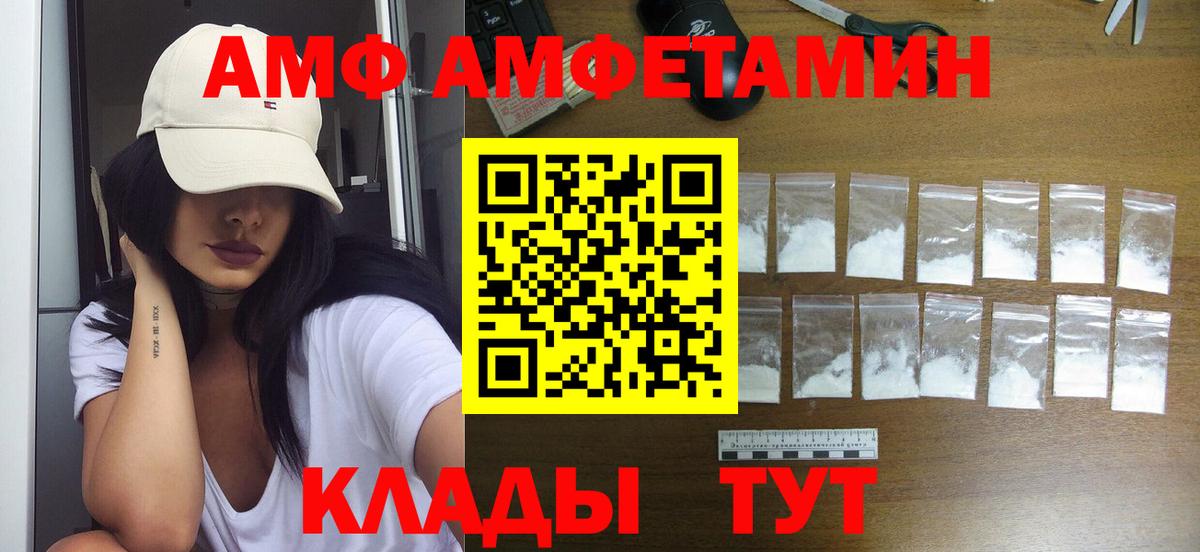 Метамфетамин мет  Вход с VPN  Белая Калитва 